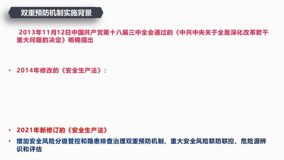 新澳天天开奖免费资料大全最新解读与落实全面释义