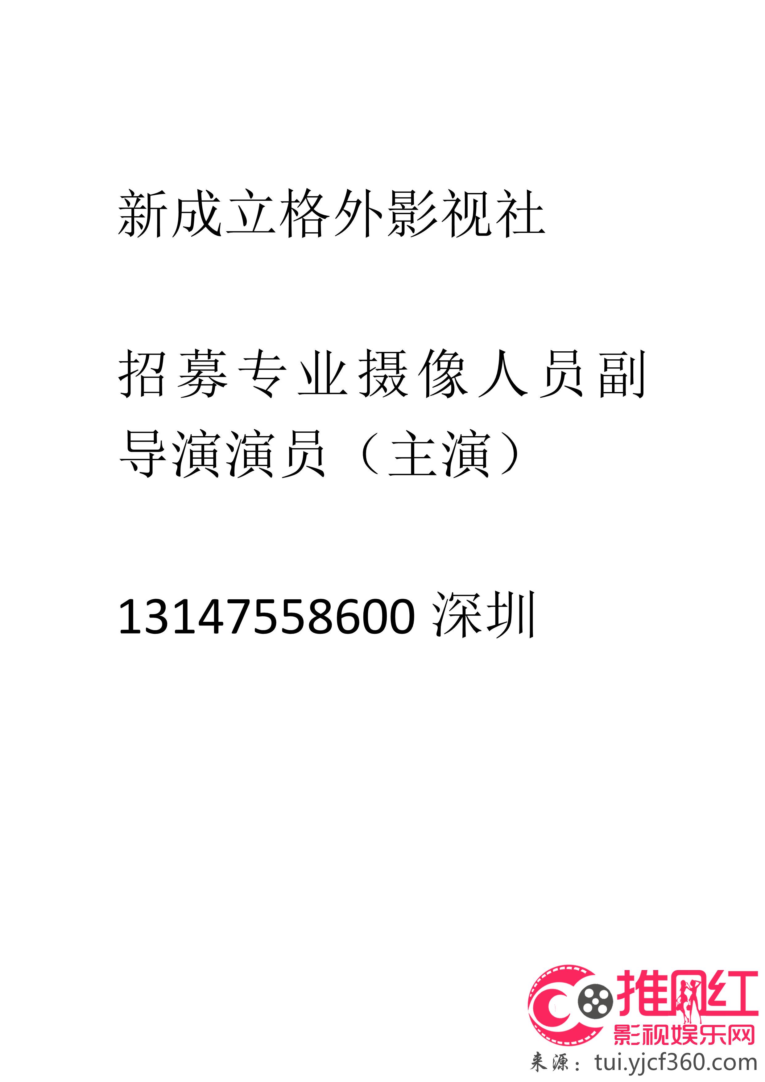 宿城区剧团最新招聘信息及职业机会探讨