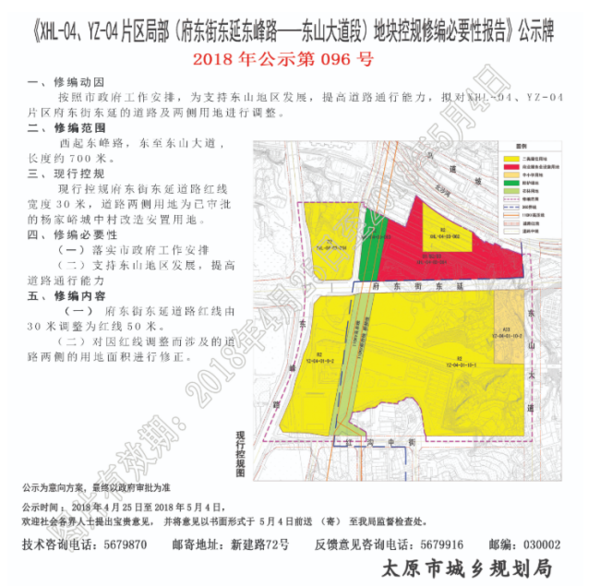 马路东街道办事处最新发展规划