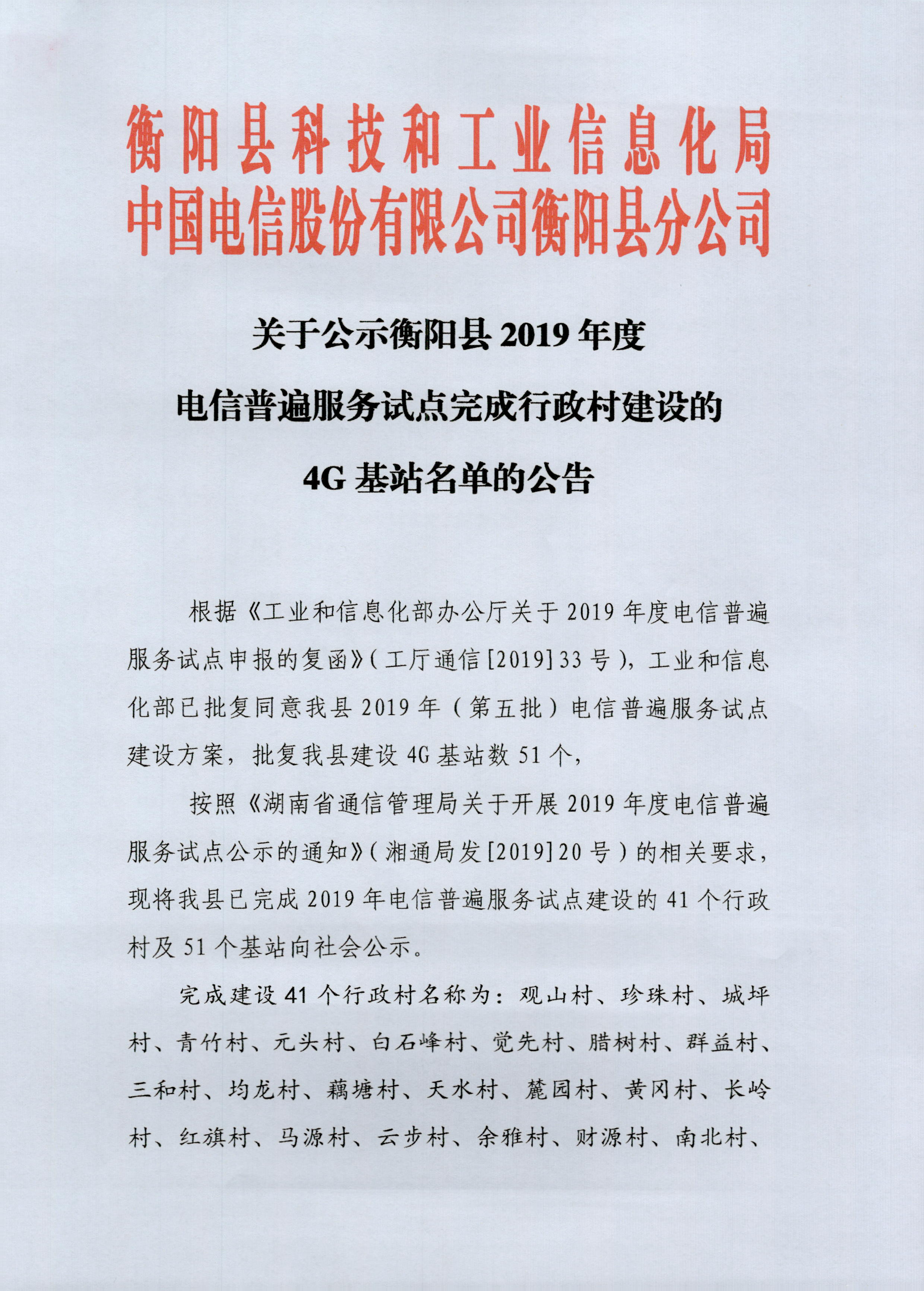 邻水县科学技术和工业信息化局最新招聘信息概览