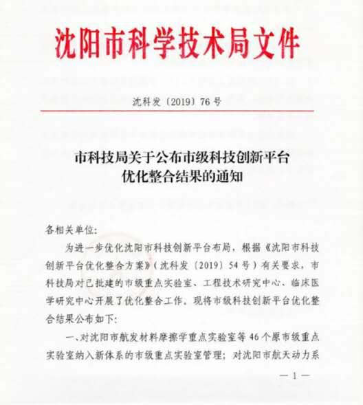 东陵区科技局最新动态及其深远影响