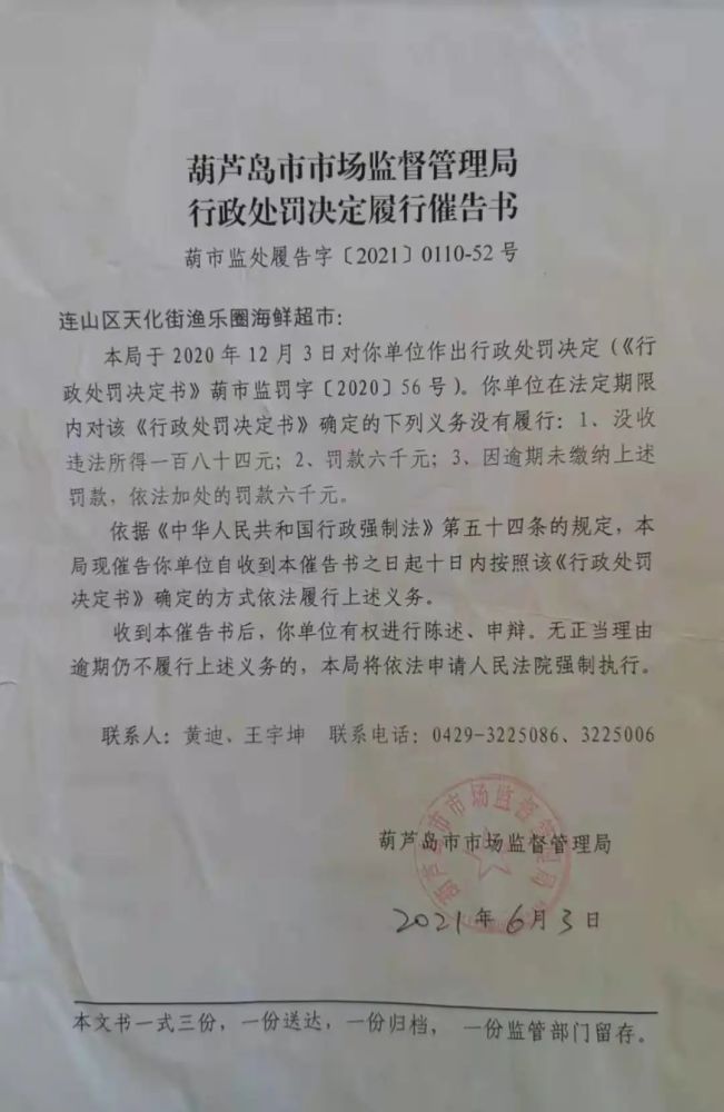 开封县市场监督管理局最新招聘信息概览