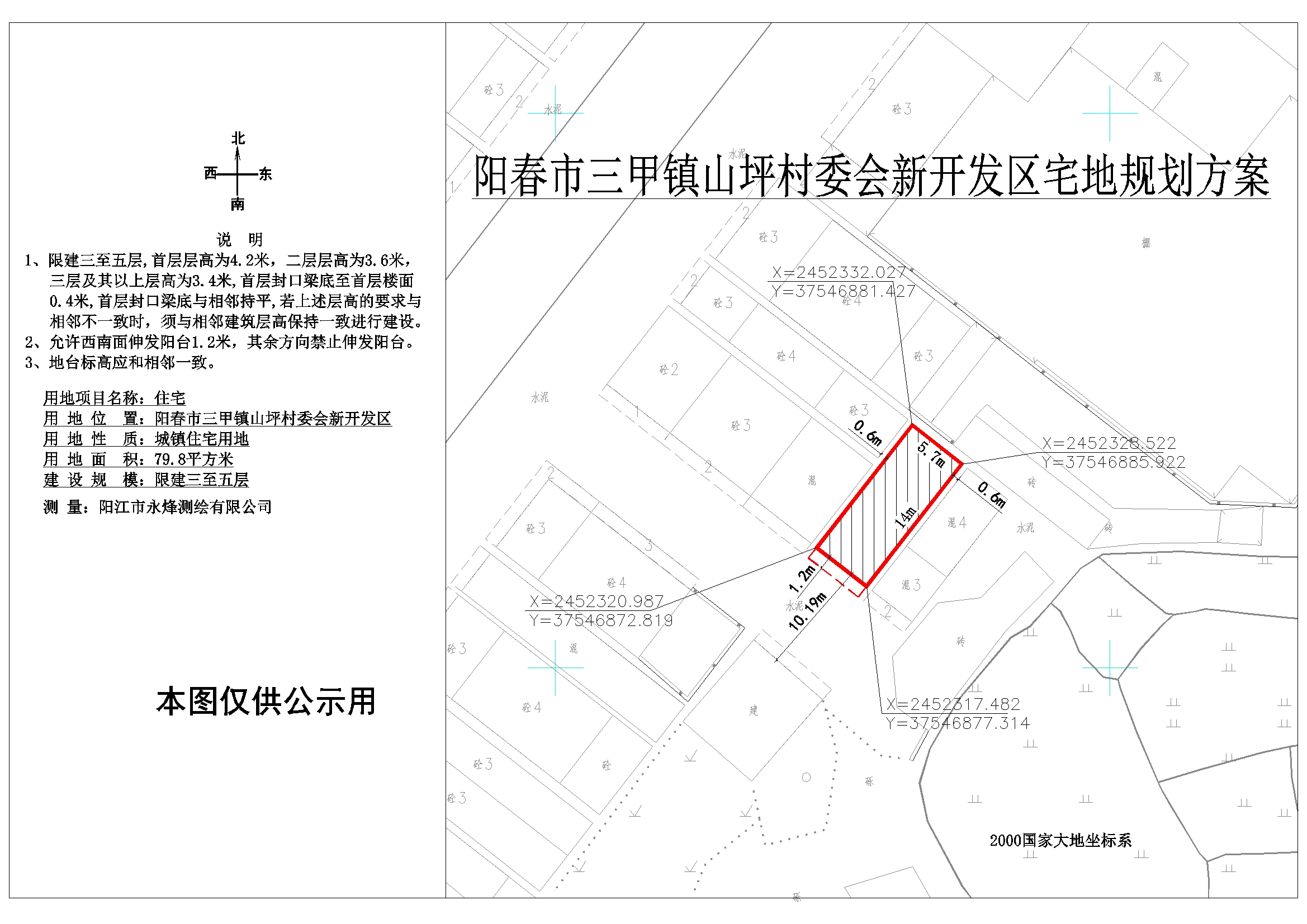 塬堡村委会最新发展规划