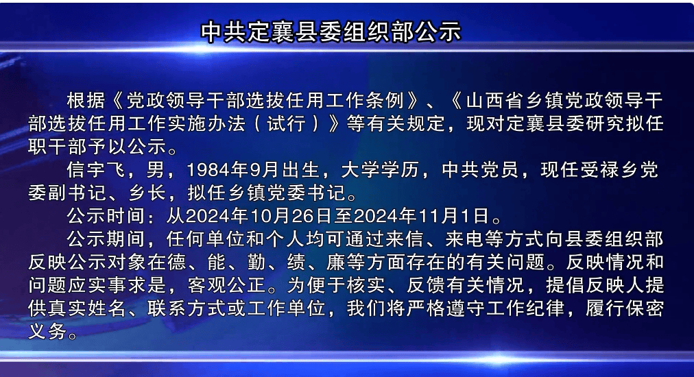 山西省长治市潞城市店上镇最新人事任命动态分析