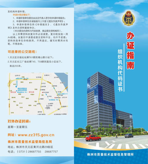 安阳市质量技术监督局最新招聘信息概述