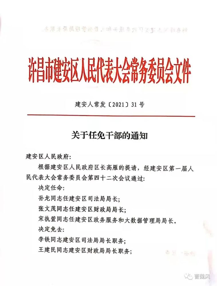 武山县司法局最新人事任命，推动司法体系新发展