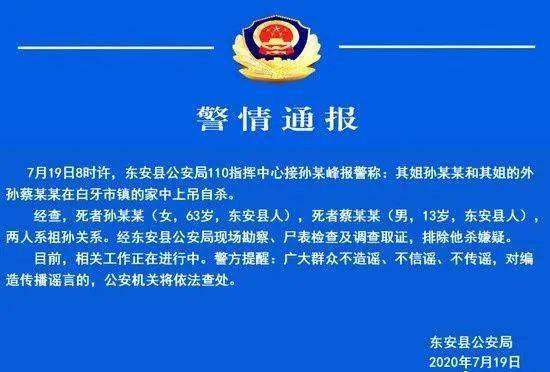 辉南县应急管理局最新招聘信息概览