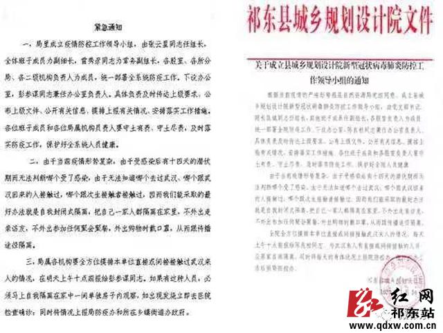 祁东县住房和城乡建设局最新招聘信息概览