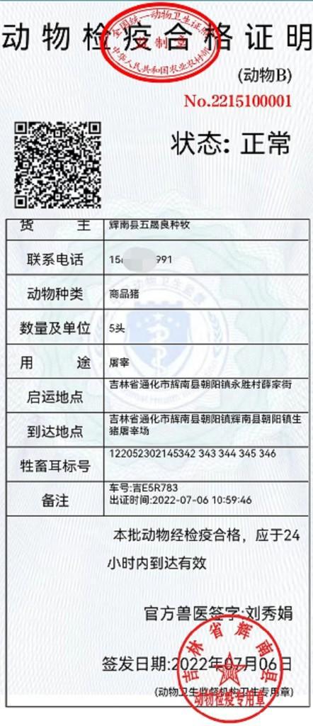 广宗县防疫检疫站最新招聘信息详解