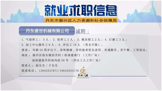 晋源区人力资源和社会保障局最新招聘信息概览