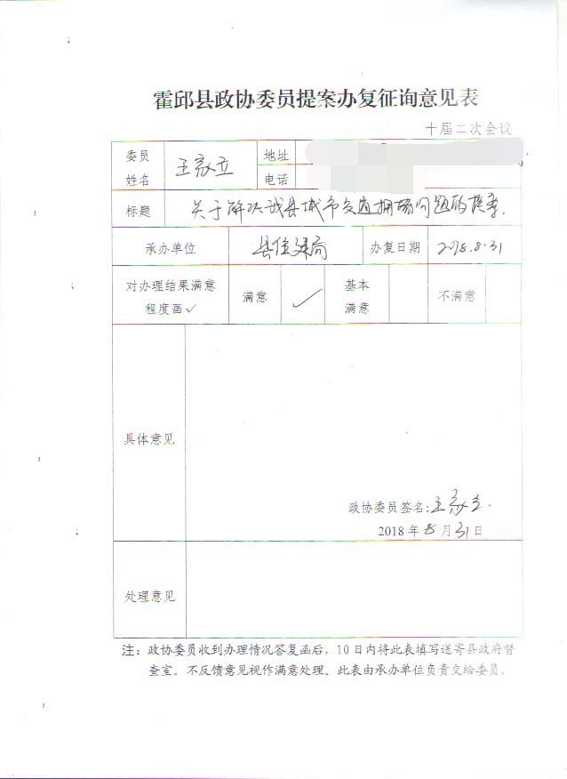 霍邱县住房和城乡建设局最新招聘信息概览