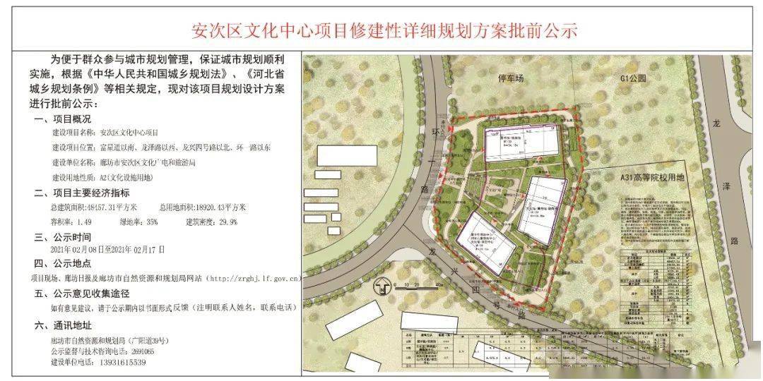 松江区文化广电体育和旅游局最新发展规划解析