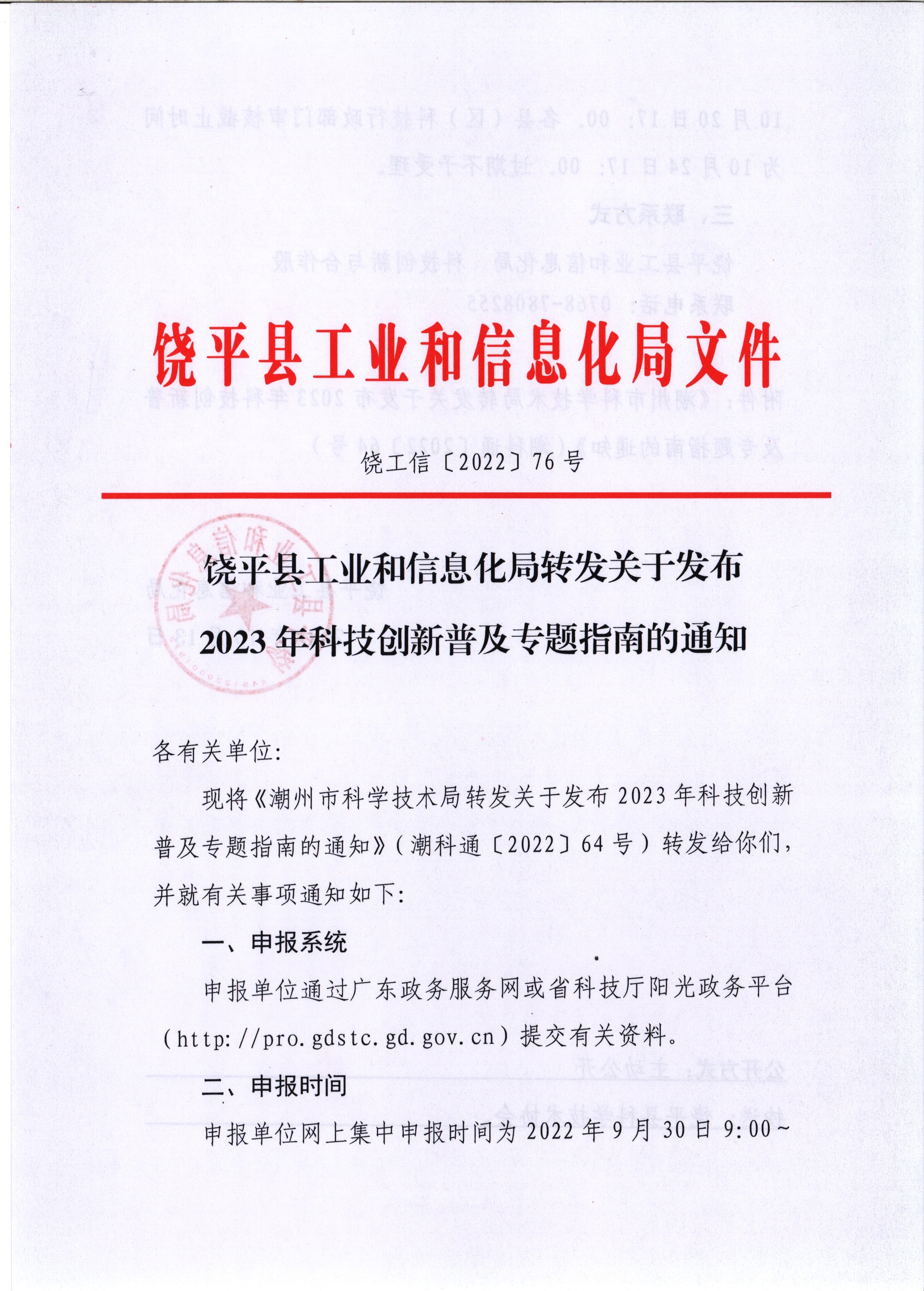 平潭县科学技术和工业信息化局最新新闻动态