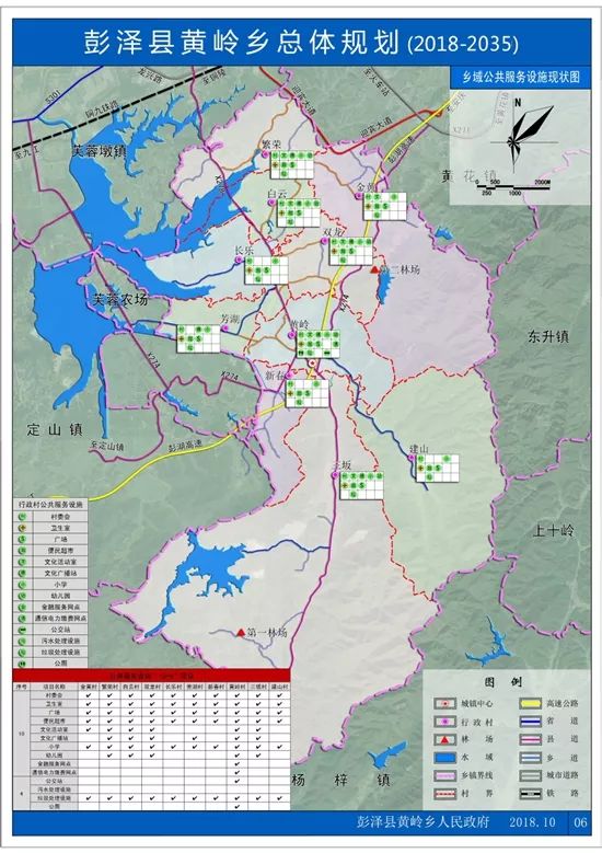 颉岭村委会最新发展规划，迈向繁荣与和谐的未来