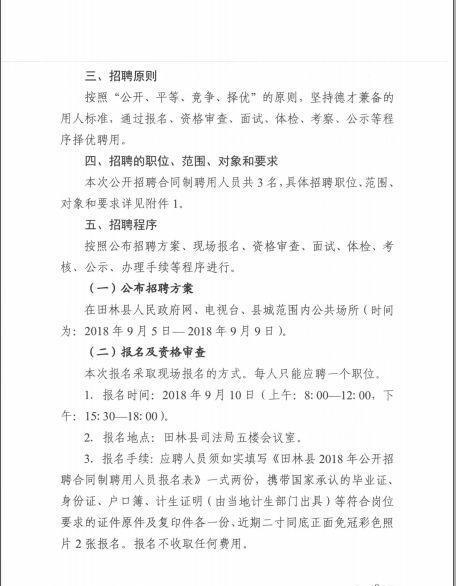 集美区司法局最新招聘信息及其相关内容探讨