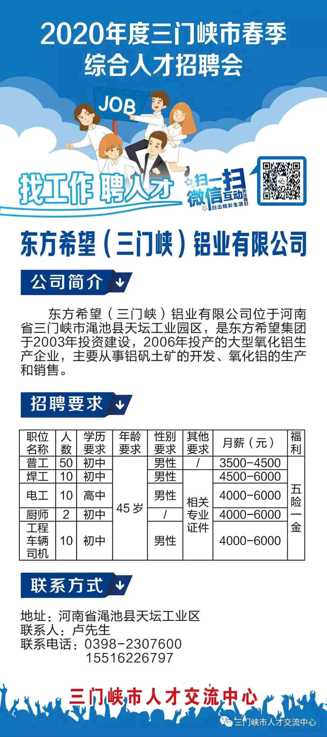 三门峡市地方志编撰办公室最新招聘信息概述及展望