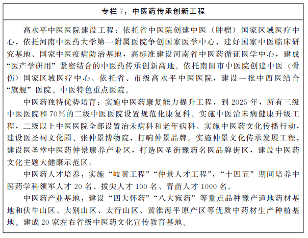 咸阳市市卫生局最新人事任命，构建更加完善的医疗卫生体系