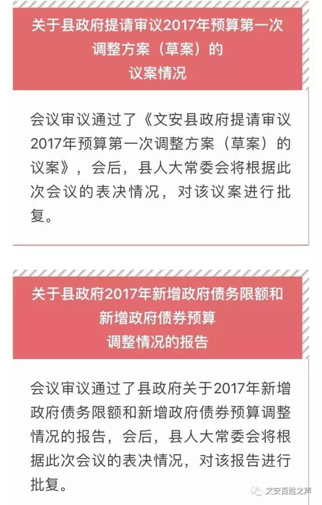 文安县文化局最新人事任命动态