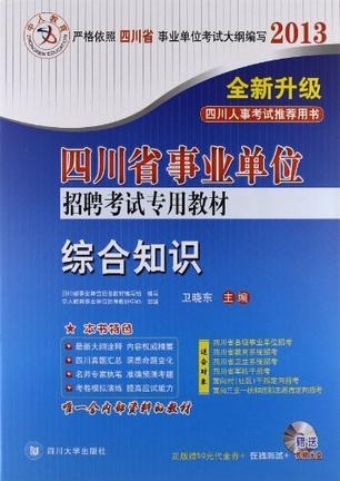 若尔盖县特殊教育事业单位最新人事任命动态