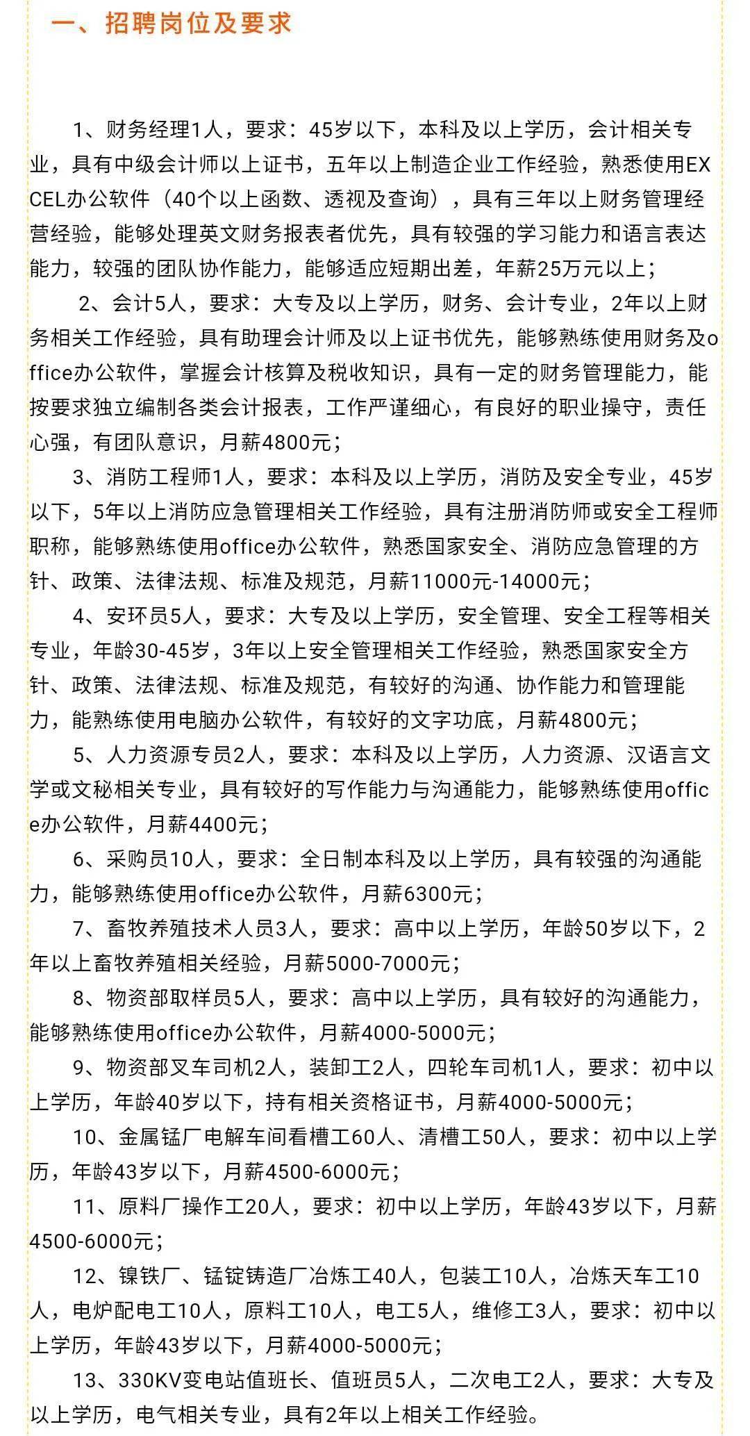 灵寿县剧团最新招聘信息及招聘启事