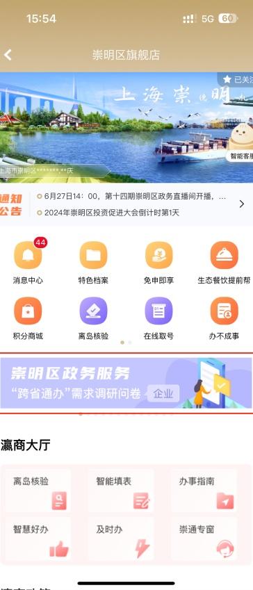 崇明县数据和政务服务局最新招聘信息及相关解读