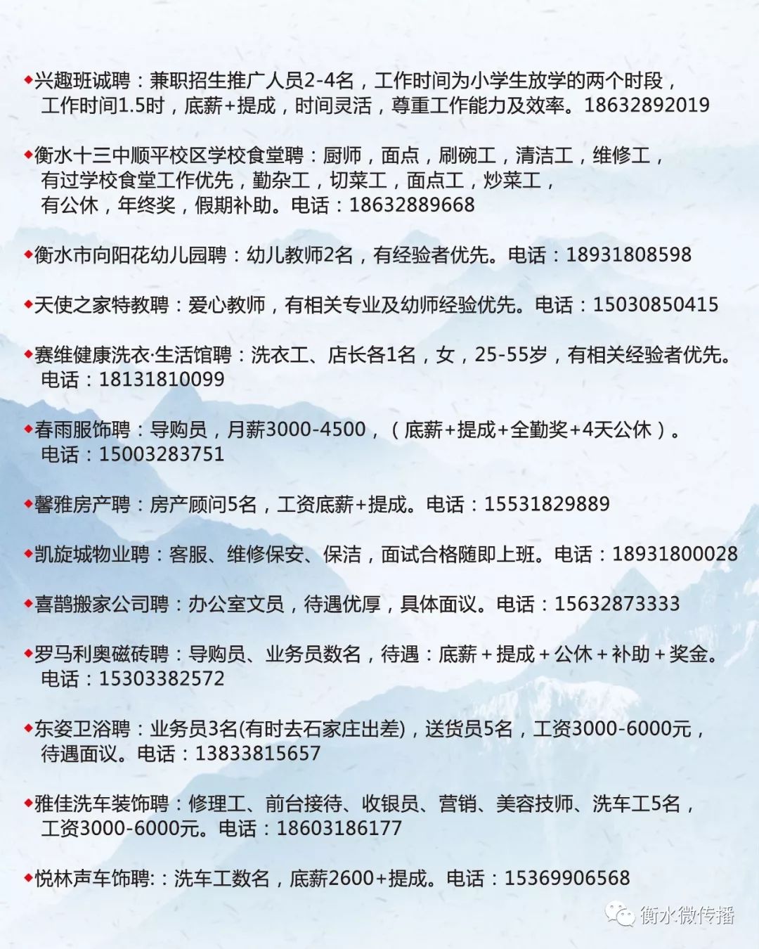 隆回县计划生育委员会最新招聘信息及招聘细节深度解读