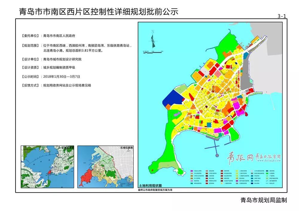 大南矮地区最新发展规划