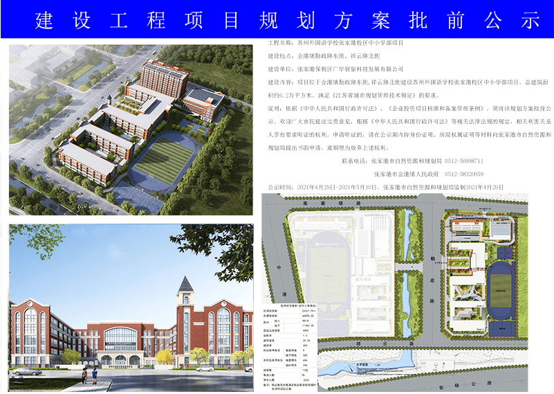 郭家咀村民委员会最新发展规划