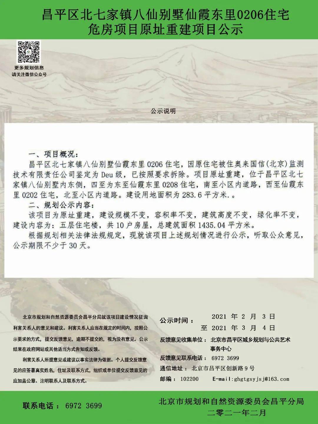 刺窝泉村委会最新招聘信息公告