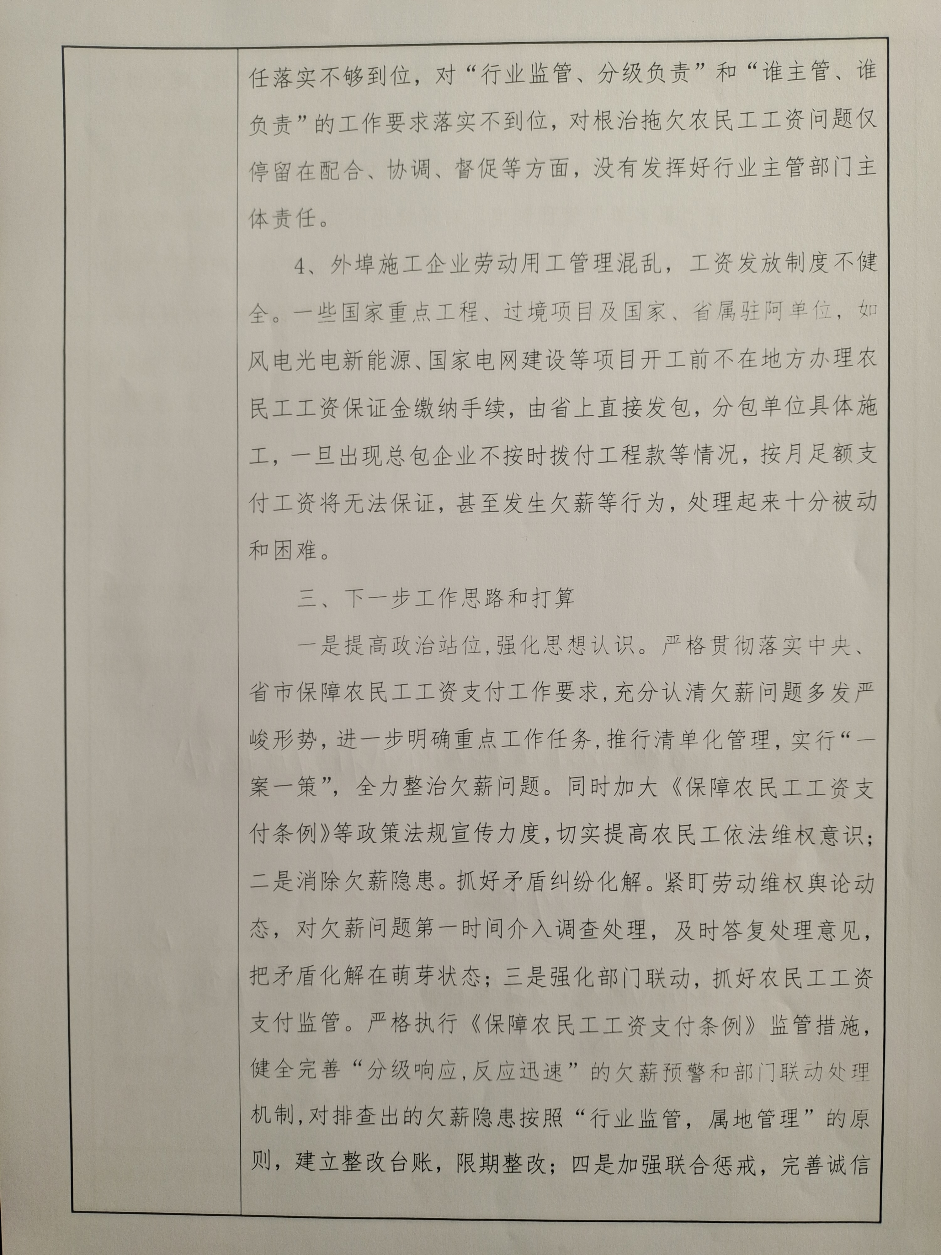 阿克塞哈萨克族自治县审计局最新人事任命，推动审计事业发展的新篇章