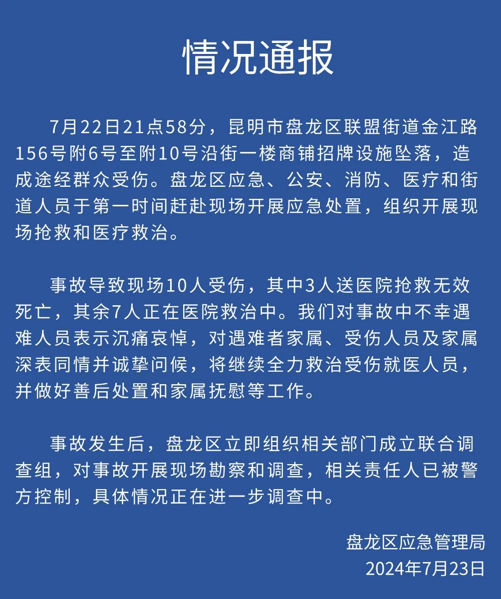 盘龙区应急管理局最新新闻报告