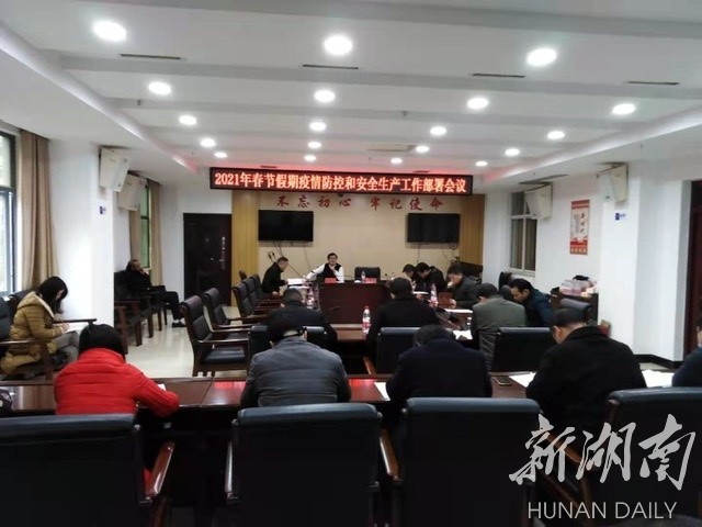 张家界市安全生产监督管理局最新人事任命动态