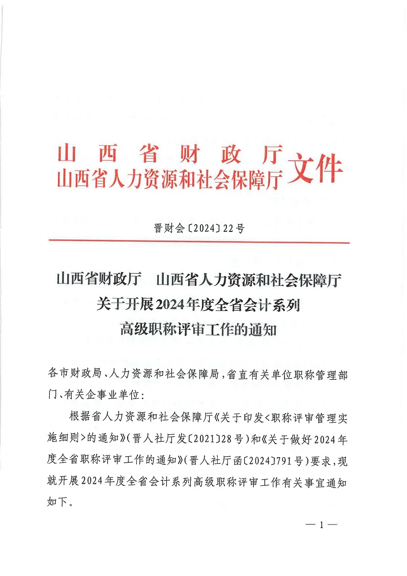 宁武县人力资源和社会保障局最新人事任命