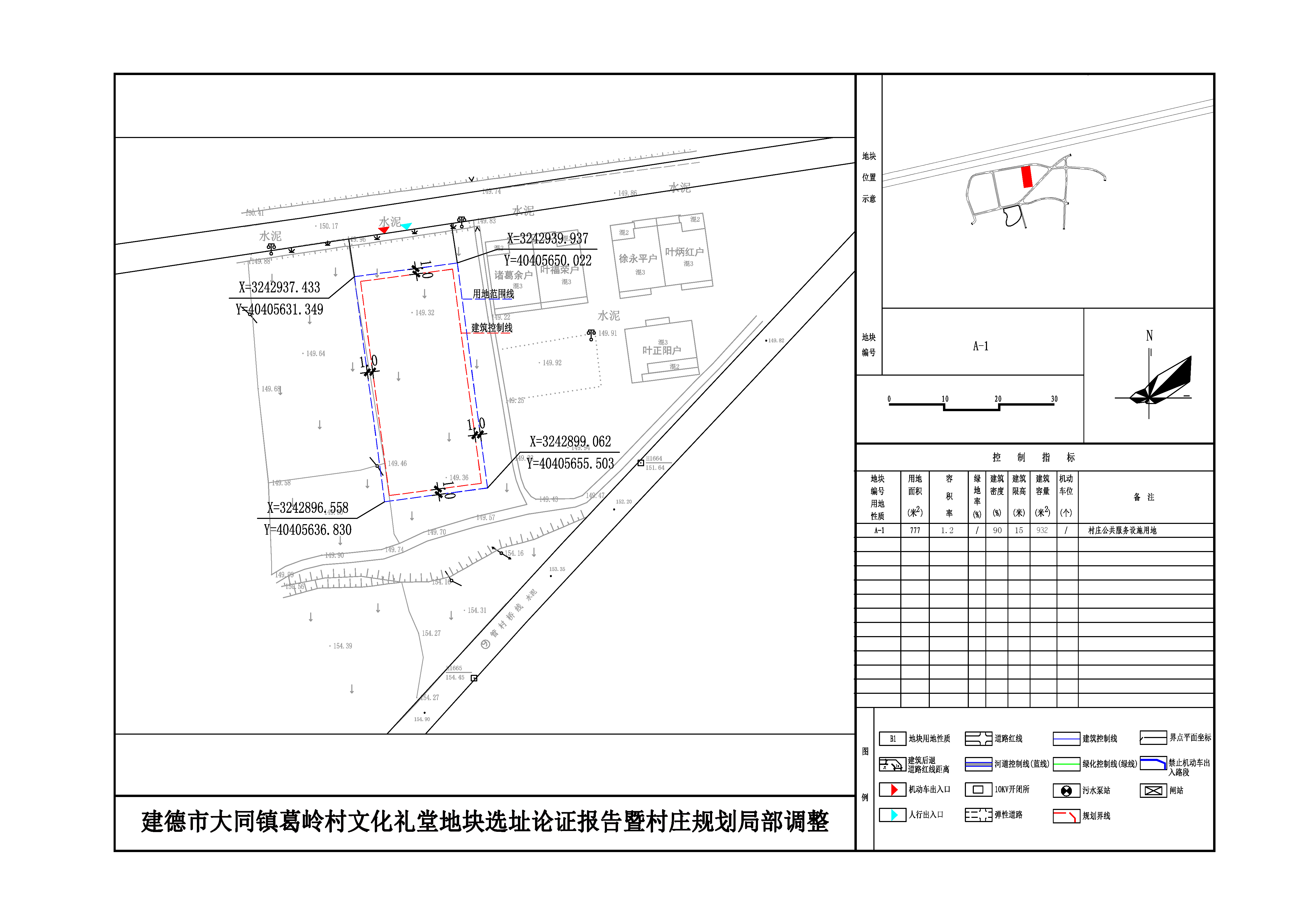 城壕村委会最新发展规划