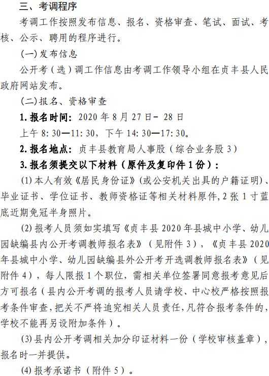 政和县民政局最新招聘信息概览