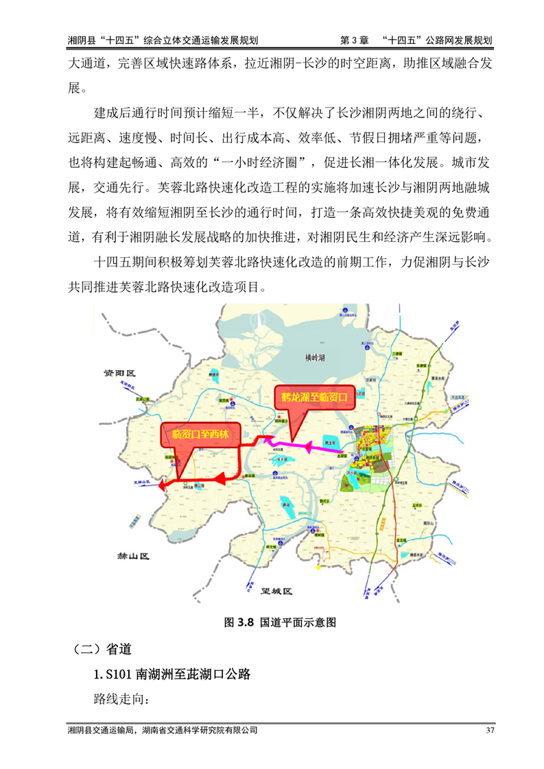 台山市卫生健康局最新发展规划