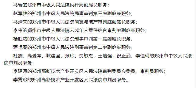 开封市招商促进局最新人事任命动态