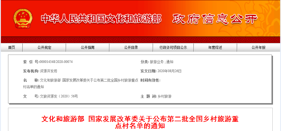 玉田县文化广电体育和旅游局最新发展规划