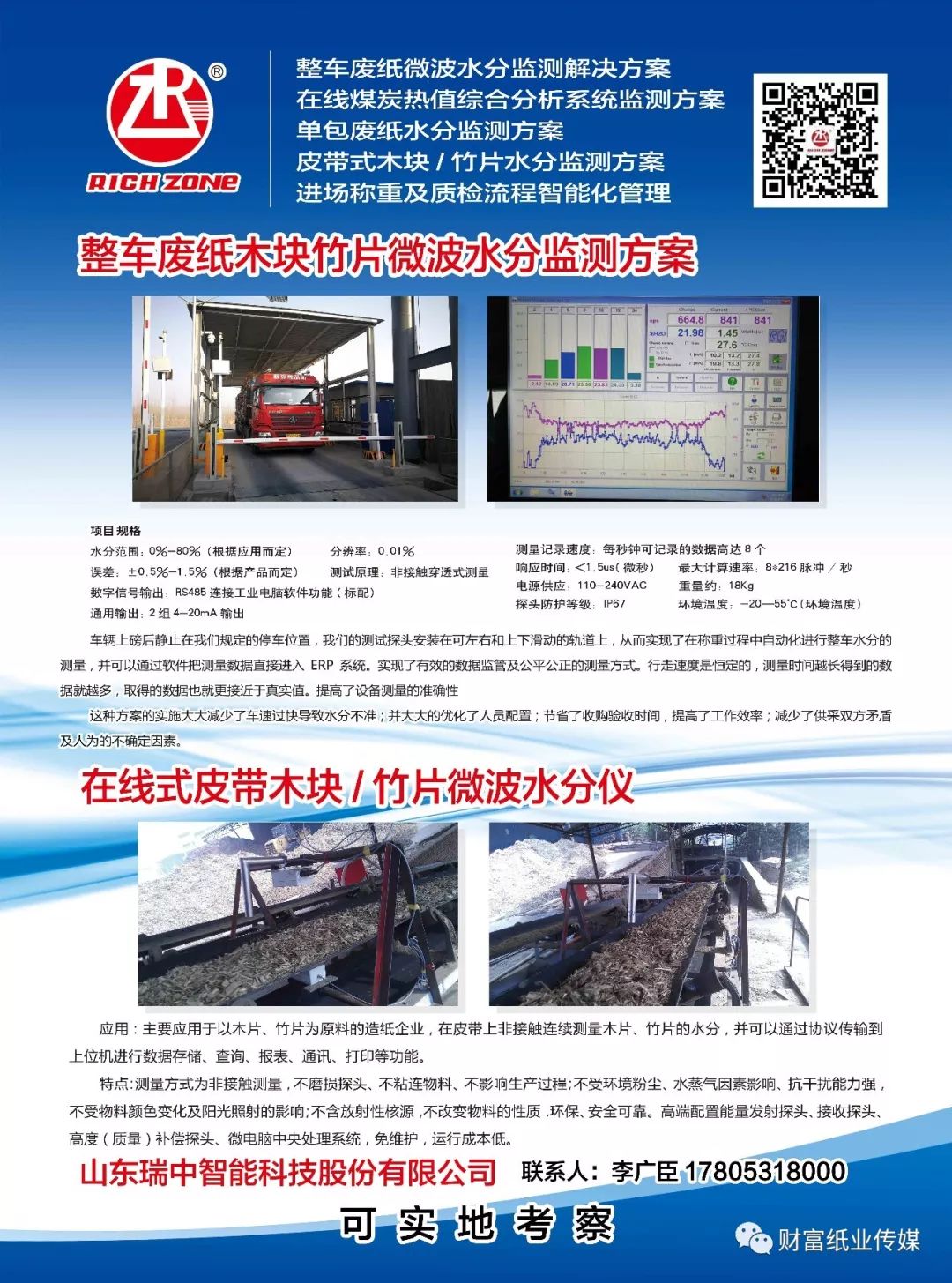 新立林场最新招聘信息概览