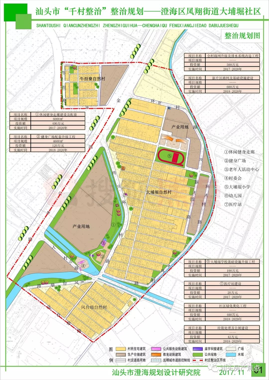 木钵街村委会最新发展规划