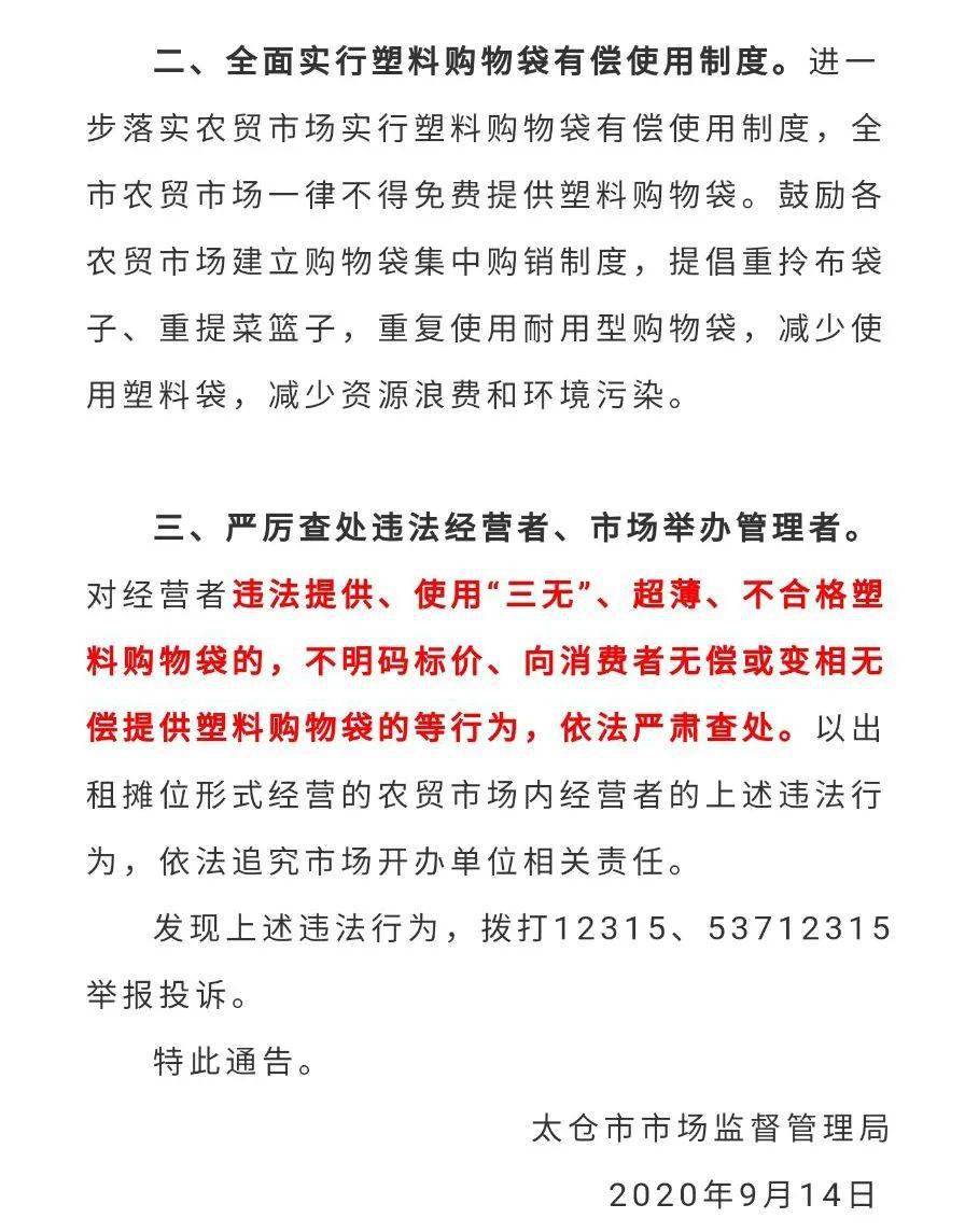 太仓市市场监督管理局最新招聘信息详解