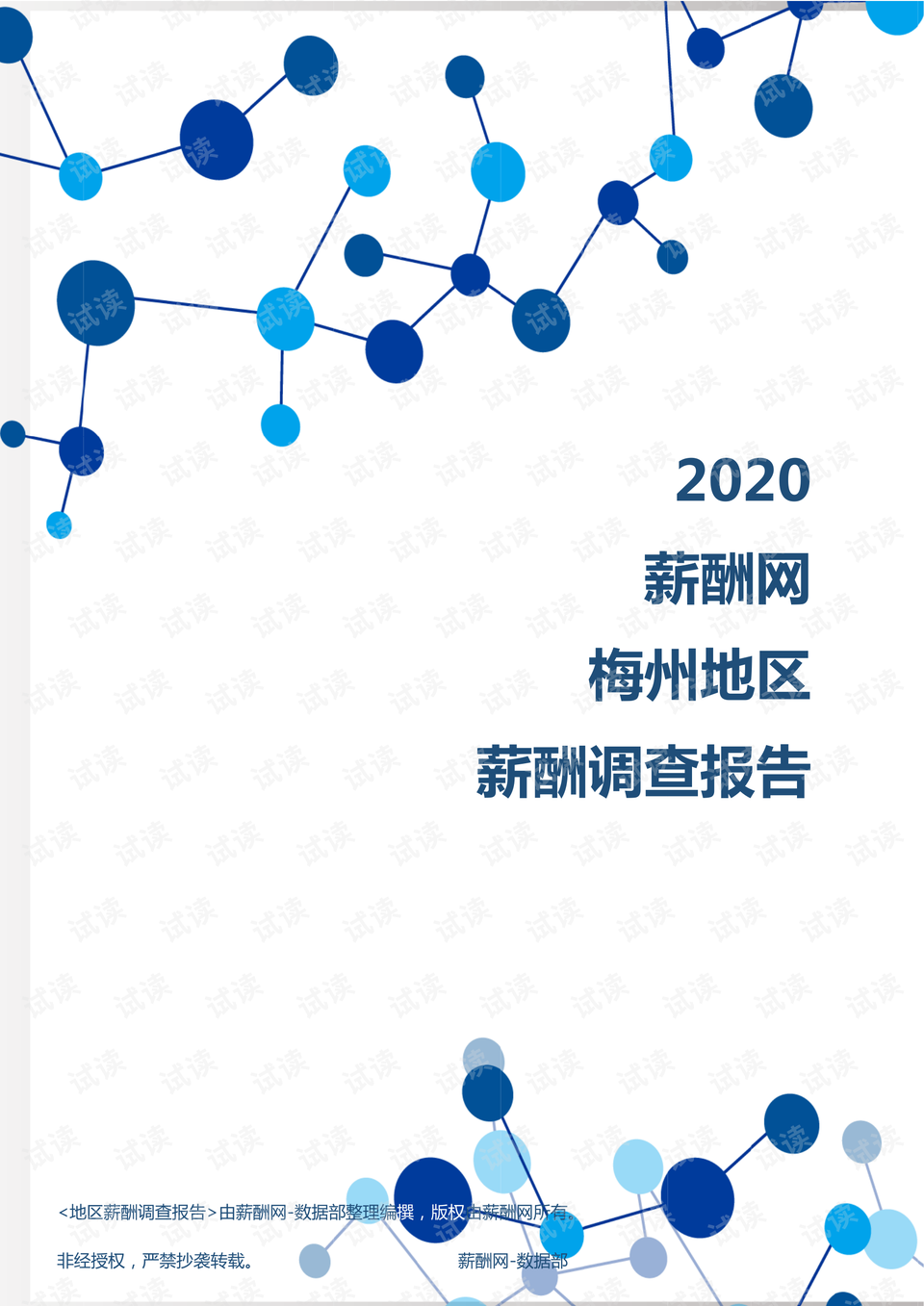 塔城地区南宁日报社最新新闻报道