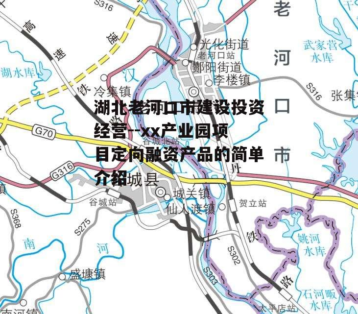 老河口市自然资源和规划局最新项目概览