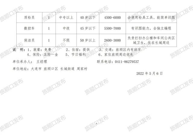 农安县民政局最新招聘信息概览