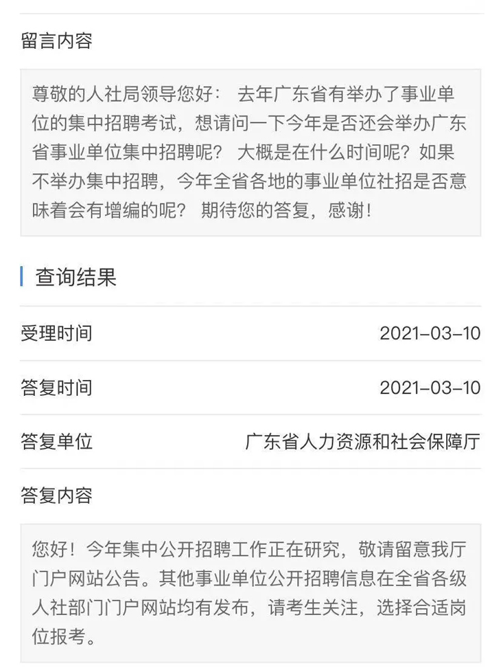 皇姑区特殊教育事业单位最新招聘信息及招聘动态分析