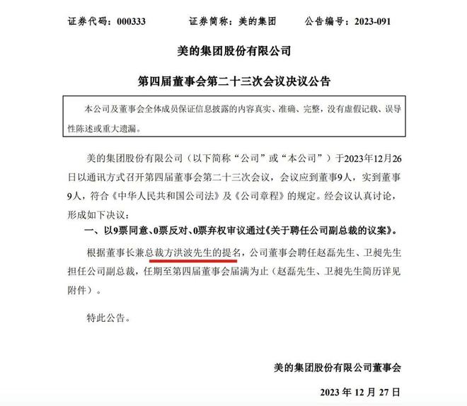 赞皇县康复事业单位最新人事任命，推动康复事业迈向新高度