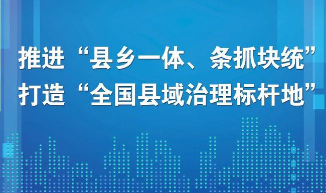 依西肯乡最新人事任命，塑造未来，激发新动能