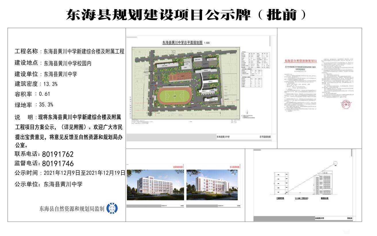 东海县教育局最新发展规划，塑造教育未来，助力县域腾飞