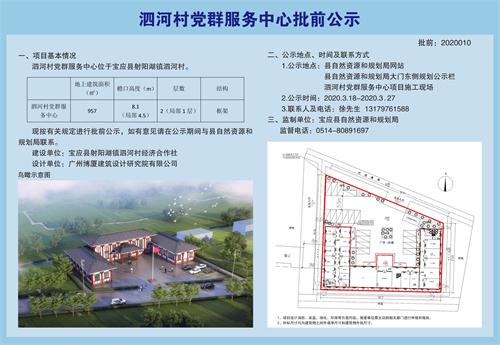 山河村委会最新发展规划，塑造乡村新面貌，推动可持续发展