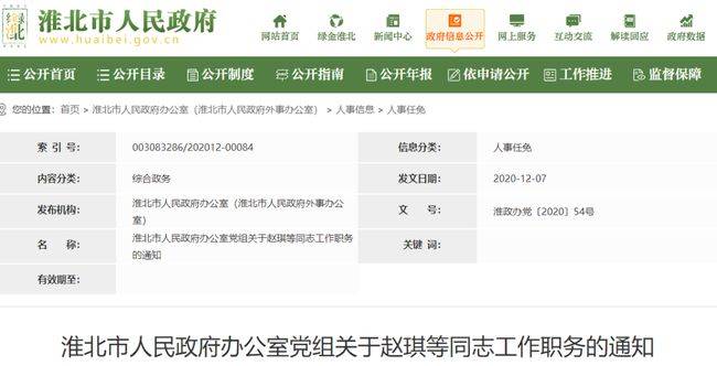 淮北市市新闻出版局最新招聘信息概览